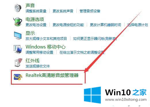 win10声音图标显示红叉提示“扬声器或者耳机未接入”的修复举措