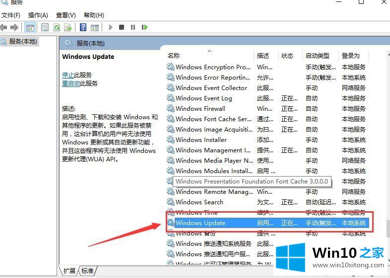 win10系统更新卡住不动如何处理的完全解决步骤