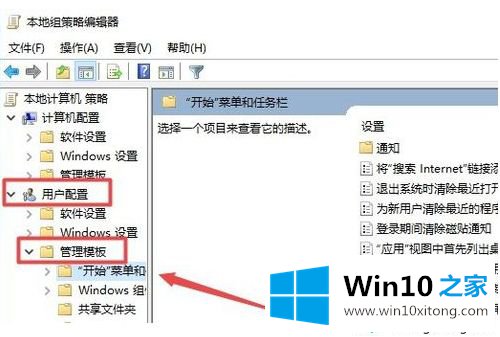 win10操作中心无法打开的处理步骤