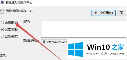 win10操作中心无法打开的处理步骤