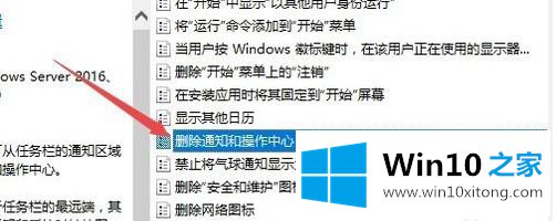 win10操作中心无法打开的处理步骤