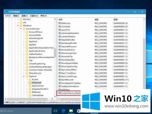 Win10系统怎么设置任务栏快速跳转列表显示数量的详尽处理技巧