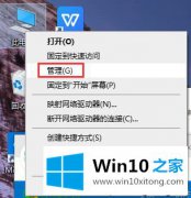 编辑教您win10usb鼠标不能用的操作方案