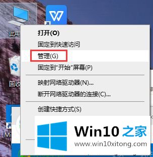 win10usb鼠标不能用的操作方案