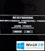 老司机演示win10自带相机不见了怎么找的详尽解决办法