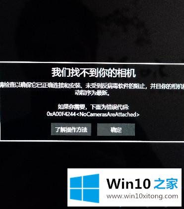 win10自带相机不见了怎么找的详尽解决办法