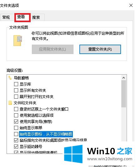 win10系统看不了预览图的具体解决手法