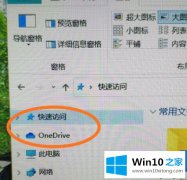 技术员教您Win10资源管理器导航栏中的修复教程