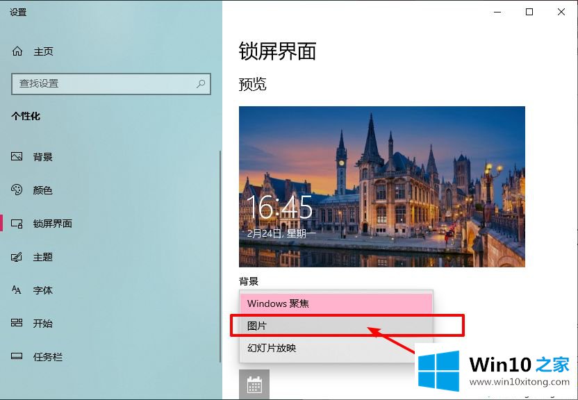 win10去除锁屏界面广告的具体解决措施