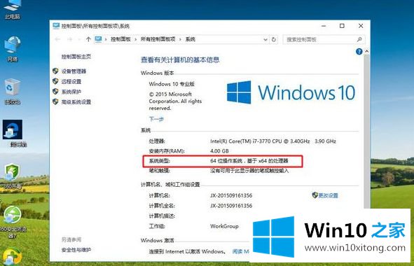 win10 64位系统最低配置要求的完全操作要领