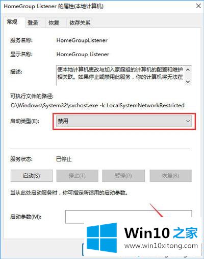 win10c盘利用率总是时不时的操作方式