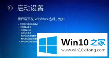 win10禁用数字签名怎么设置的具体解决手段