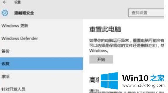 win10禁用数字签名怎么设置的具体解决手段