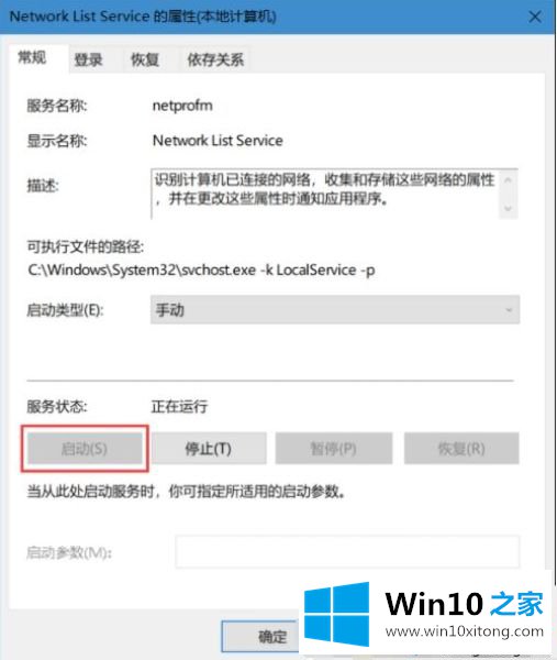 win10应用商店闪退打不开的具体解决办法