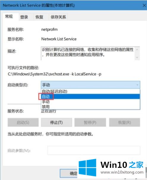 win10应用商店闪退打不开的具体解决办法