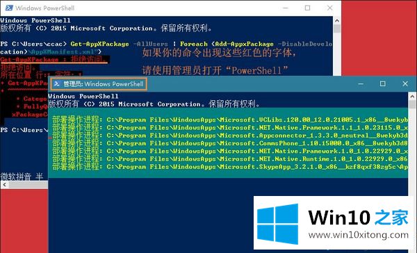 win10系统Cortana语音助手一直处于离线状态的详细处理手法