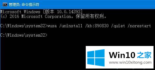 Win10系统怎么删除屏蔽kb890830(微软恶意软件删除工具)的详细处理法子