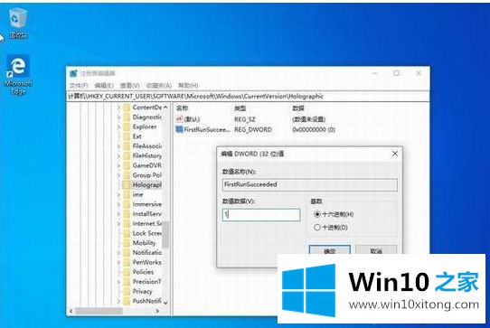 Win10 1909系统设置中没有混合现实门户如何添加的完全操作要领