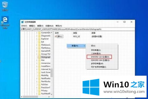 Win10 1909系统设置中没有混合现实门户如何添加的完全操作要领