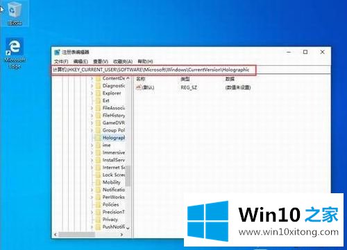 Win10 1909系统设置中没有混合现实门户如何添加的完全操作要领