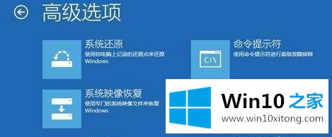 Win10开机黑屏什么都不显示一直闪烁的详尽处理要领