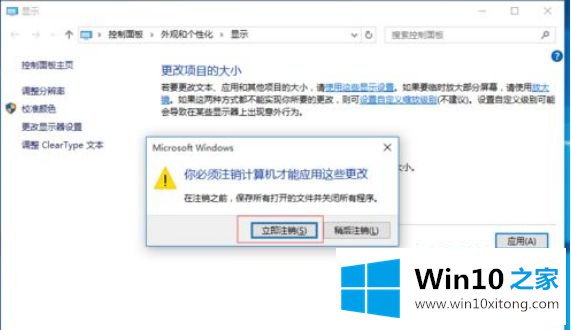 win10桌面模糊怎么修复的解决要领