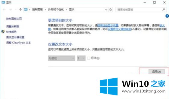 win10桌面模糊怎么修复的解决要领