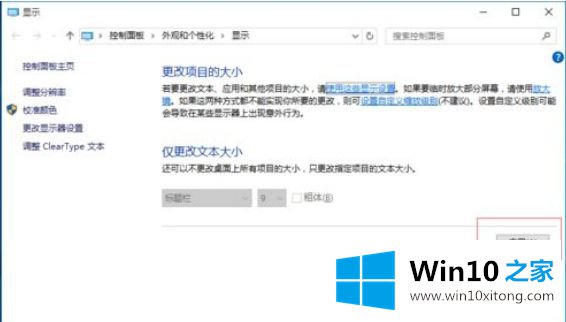 win10桌面模糊怎么修复的解决要领