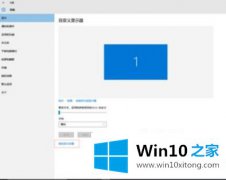 图文处理win10桌面模糊怎么修复的解决要领