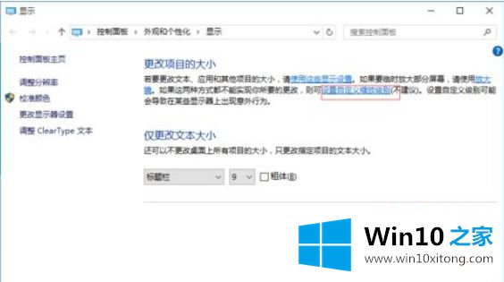 win10桌面模糊怎么修复的解决要领