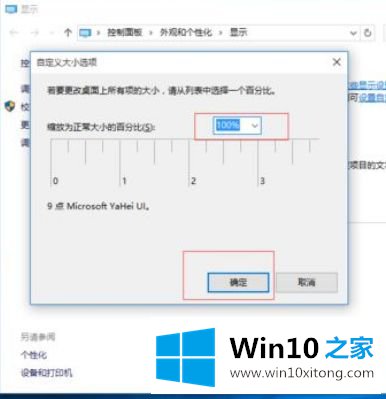 win10桌面模糊怎么修复的解决要领