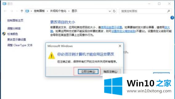 win10桌面模糊怎么修复的解决要领