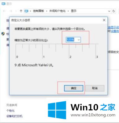 win10桌面模糊怎么修复的解决要领