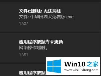 win10系统通知中心logo图标不见了如何恢复的完全处理手法