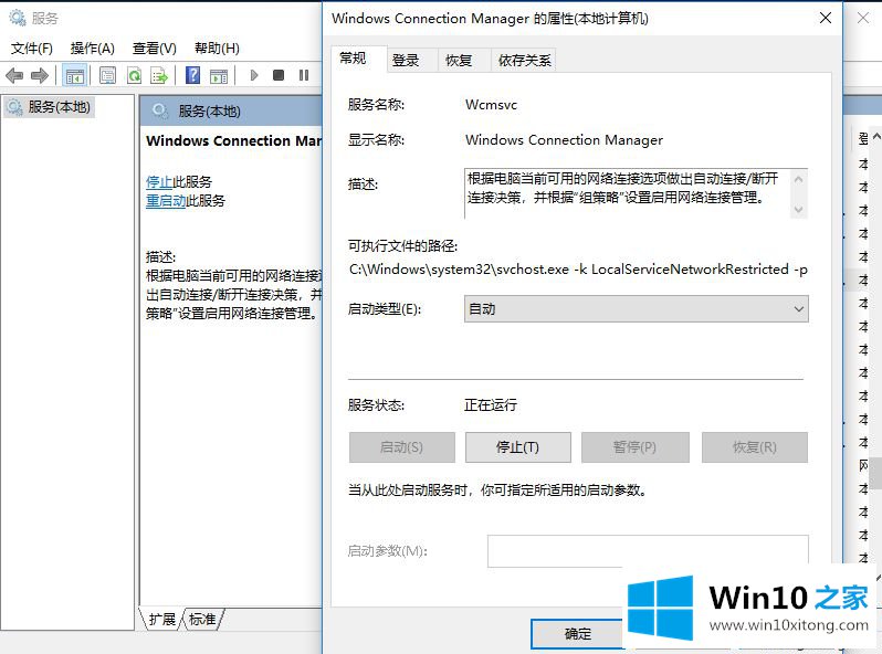 win10后Windows Defender启动不了的详尽处理法子