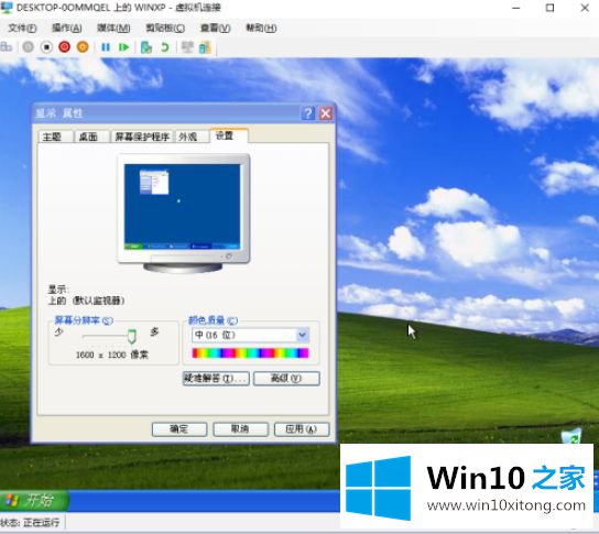 win10虚拟机分辨率怎么操作的详尽操作要领