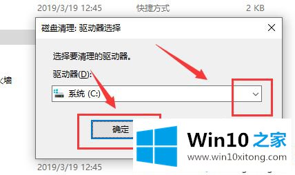 Win10在属性和控制面板进行磁盘清理的详尽解决手法