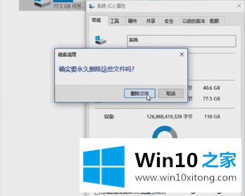 Win10在属性和控制面板进行磁盘清理的详尽解决手法