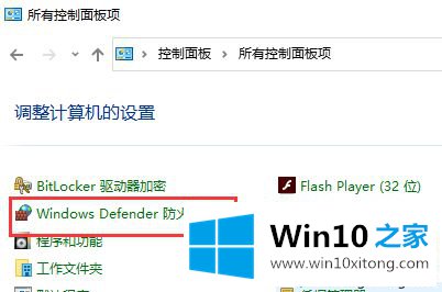 win10防火墙如何关掉的方法介绍