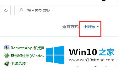 win10防火墙如何关掉的方法介绍