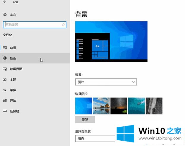 win10透明效果不明显的详尽解决技巧