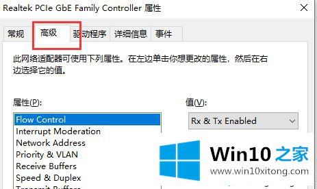 Win10网速特别慢的详尽操作法子