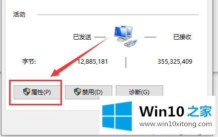 Win10网速特别慢的详尽操作法子