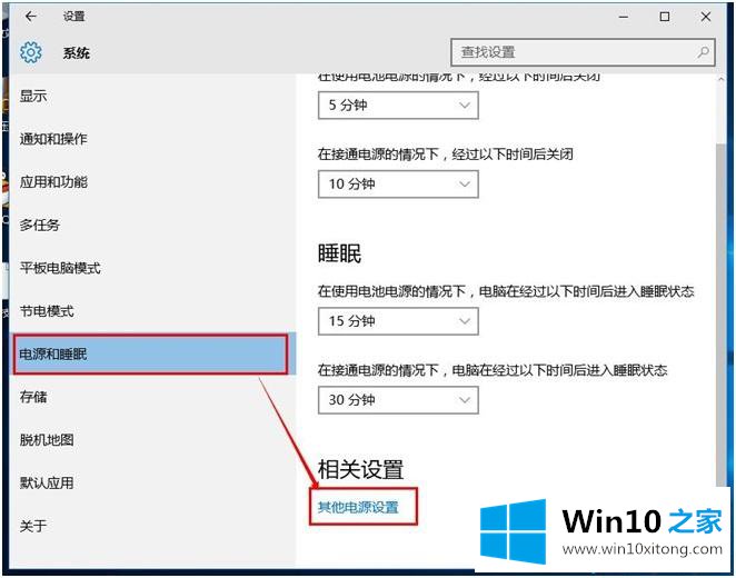 win10 1903专业版系统如何关闭快速启动的完全处理技巧