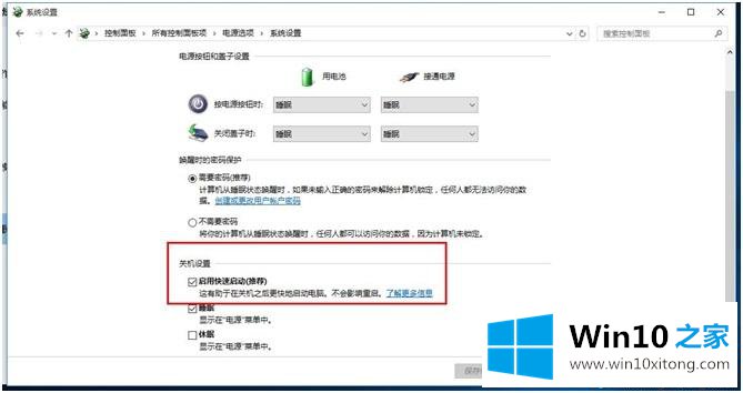 win10 1903专业版系统如何关闭快速启动的完全处理技巧