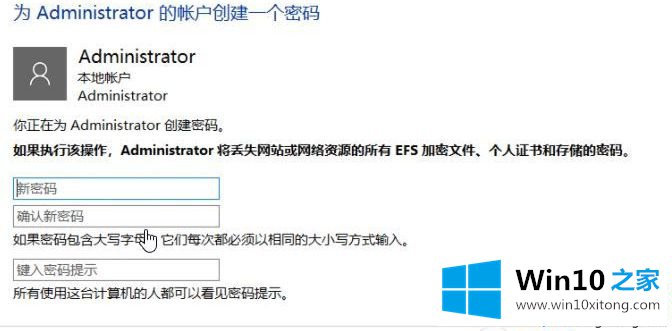 win10管理员密码怎么取消的详尽处理步骤