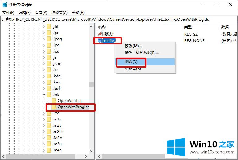 win10电脑桌面图标变成PDF图标的解决方式