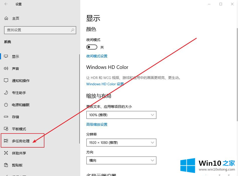 win10关闭窗口贴靠功能的具体操作步骤