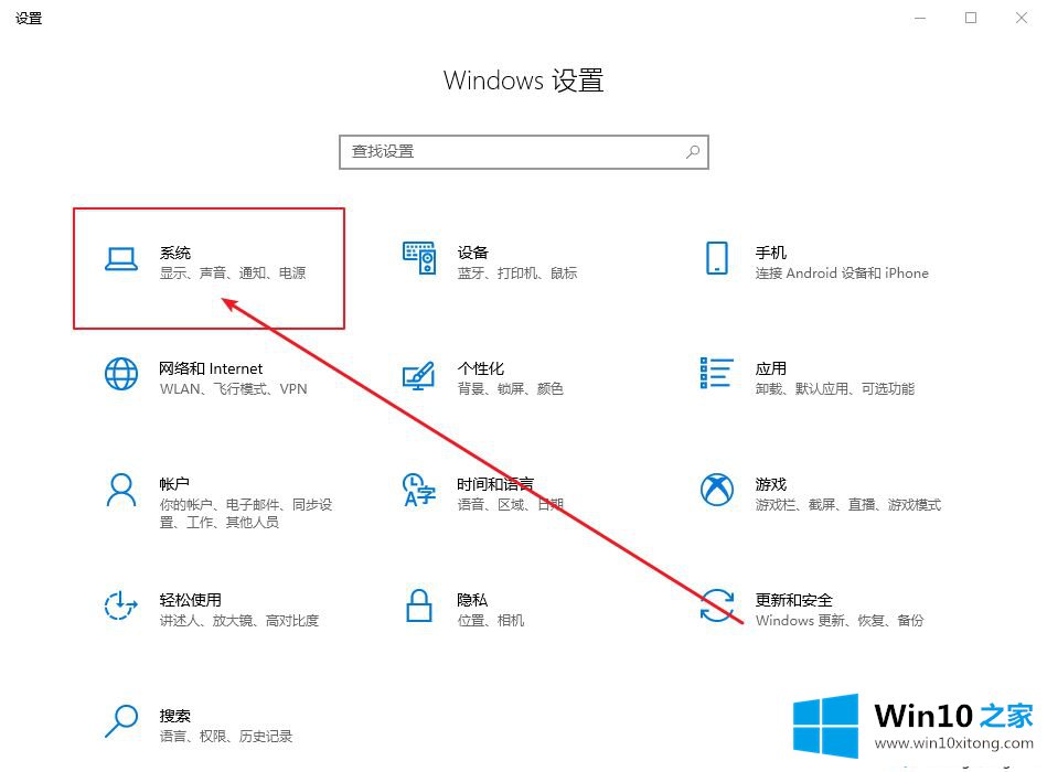 win10关闭窗口贴靠功能的具体操作步骤