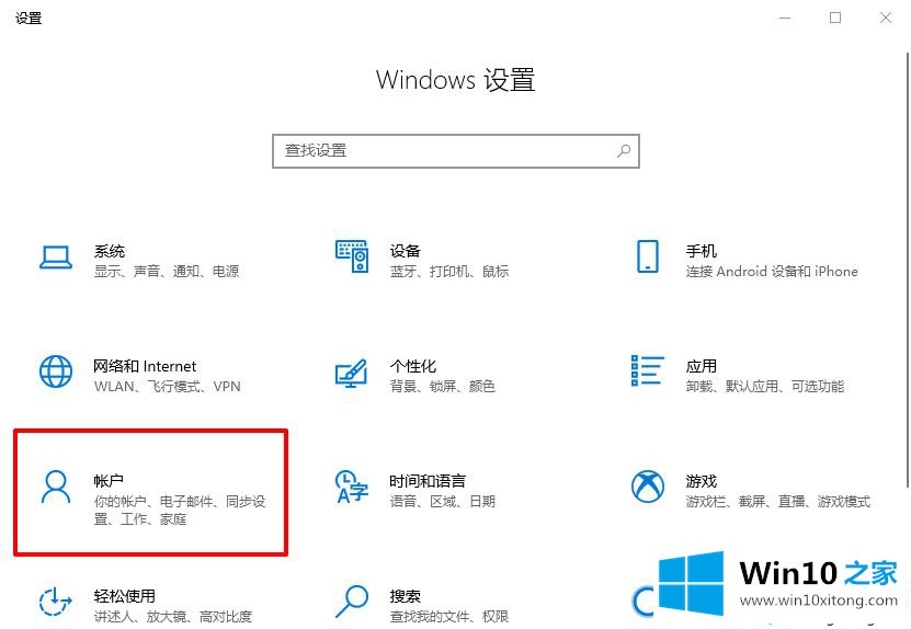 Win10系统忘记了pin码怎么解锁的修复伎俩